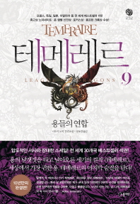 테메레르 9 - 용들의 연합